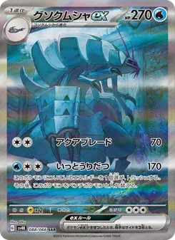 具甲武者ex