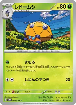 天罩蟲