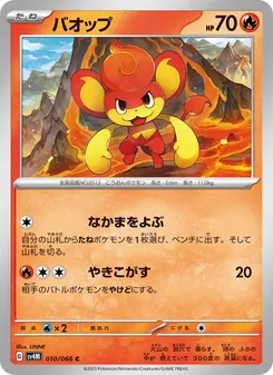 爆香猴