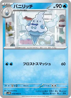 多多冰
