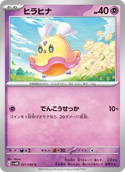 飄飄雛