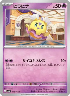 飄飄雛