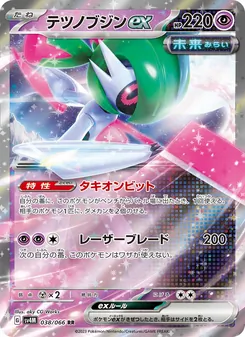 鐵武者ex