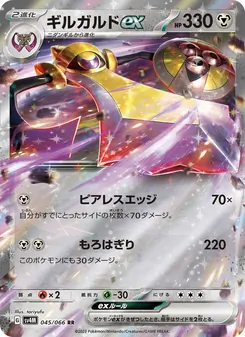 堅盾劍怪ex
