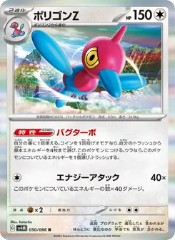 立方獸Z