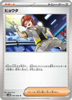 瓢太