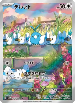 青綿鳥