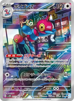 立方獸Z