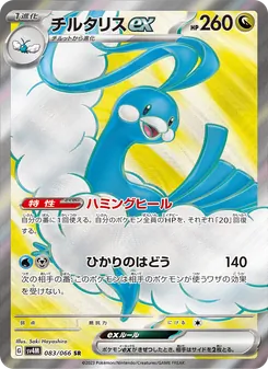 七夕青鳥ex