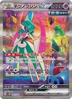 鐵武者ex
