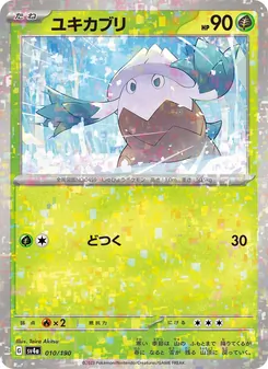 雪笠怪