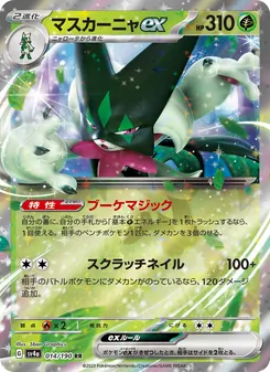 魔幻假面喵ex