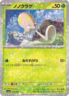 原野水母