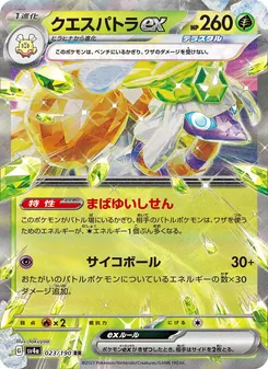 超能艷鴕ex