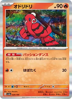 花舞鳥