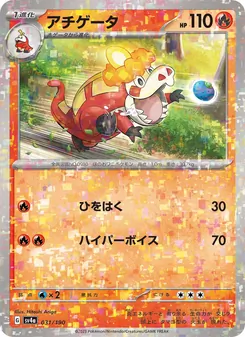 炙燙鱷