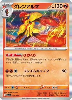 紅蓮鎧騎