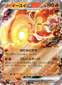 古玉魚ex