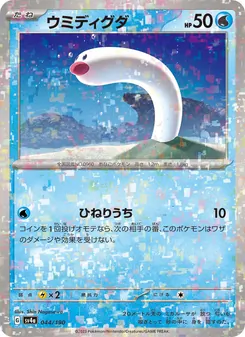 海地鼠