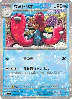 三海地鼠