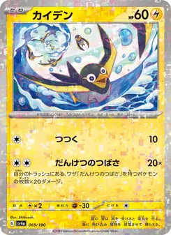 電海燕