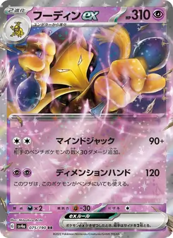 富迪ex