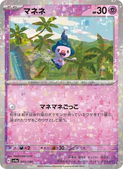 魔尼尼