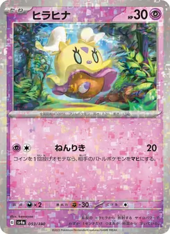 飄飄雛