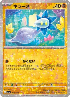晶光芽