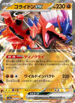 故勒頓ex