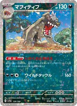 獒教父
