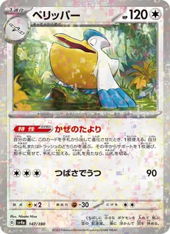 大嘴鷗