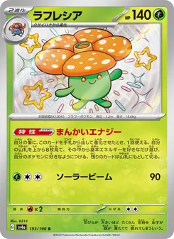 霸王花