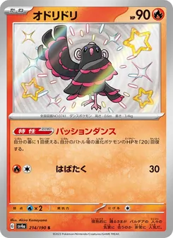 花舞鳥