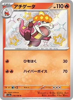 炙燙鱷