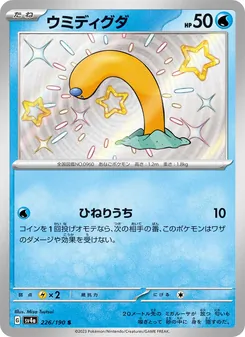 海地鼠