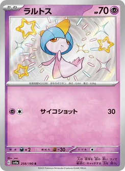 拉魯拉絲