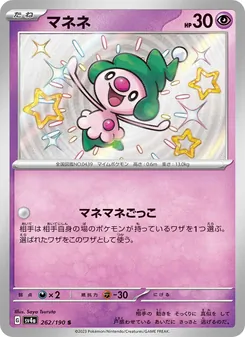 魔尼尼