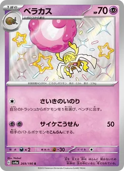 蟲甲聖