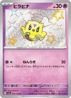 飄飄雛