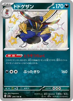 仆刀將軍