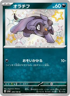 偶叫獒