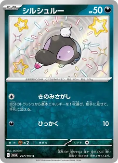 滋汁鼴