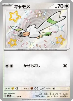 長翅鷗
