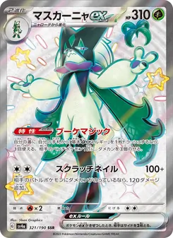 魔幻假面喵ex