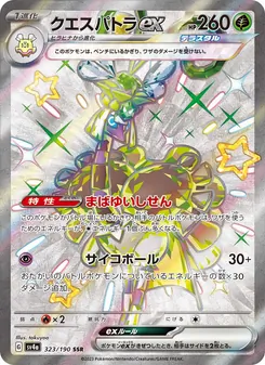 超能艷鴕ex
