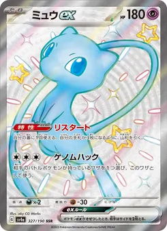 夢夢ex