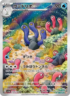 三海地鼠