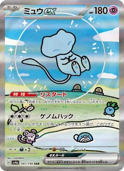 夢夢ex