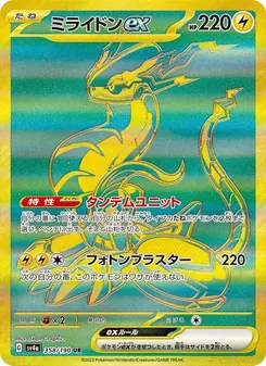 密勒頓ex